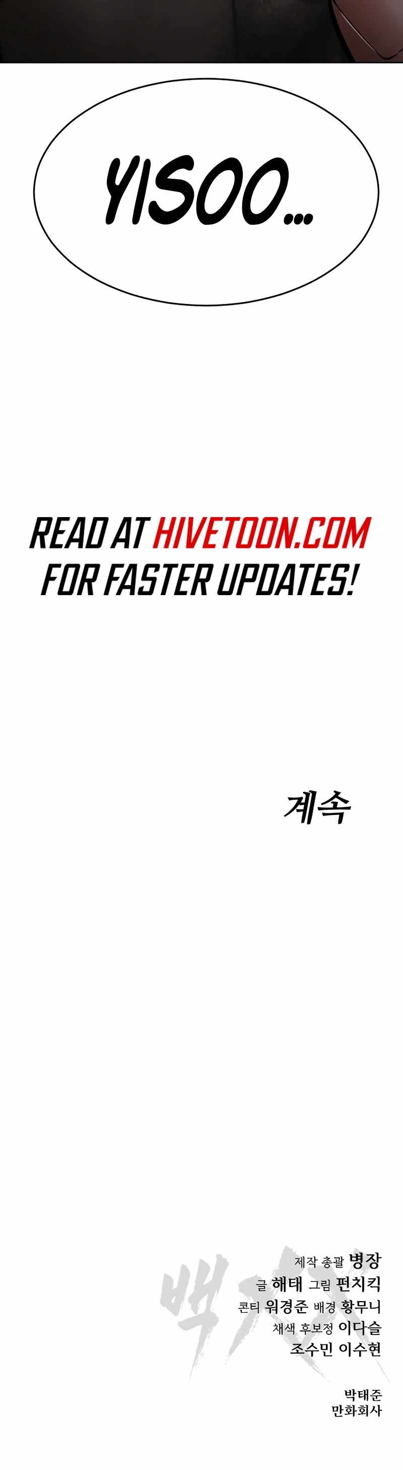 Baek XX Chapter 125 18